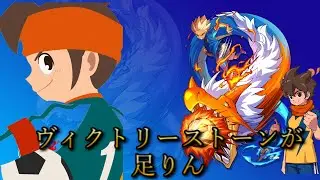 【バサラ悩み】バサラにループと曲がるを覚えさせればいいのでは？#イナズマイレブン