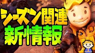 Fallout 76: Season related information & Flyboy bundle introduction!
