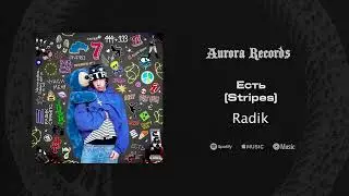 Radik - Есть (Stripes) (released by AURORA RECORDS)