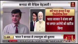 Canada makes serious accusations on India.India takes stern steps.Western powers need India more:Ali