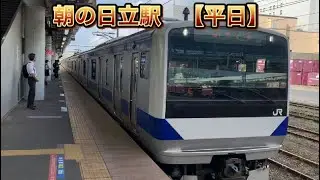 常磐線　【鳴りやすさ密着‼️】朝の日立駅　平日