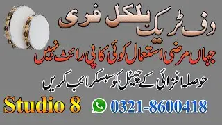 New Duff Background Music for Naats & Songs | To use in Videos | Duff Music instrument STUDIO 8