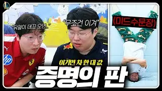 인당 차 한 대 값이 걸린 역대급 CK