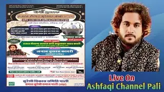 Live Urs Mubarak Hazrat Sayyed Bhure Shah Baba RA Pali Rajasthan