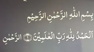 নিজে এবং পরিবারকে সুরক্ষিত রাখার আমল।