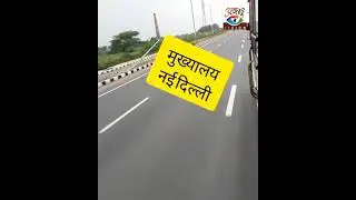 National Highways Authority of India  #shorts
