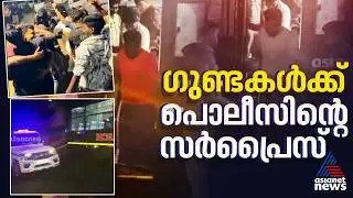 Pathanamthitta police make 'surprise' during Kappa accused's birthday celebration at his home