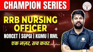 Champion Series #120  | NORCET 10, SGPGI, KGMU, RRB Nursing Top MCQs | Sagar Sir