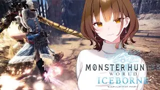 【MHWI】モンハンアイスボーン 太刀 雑談救難🐺🍷【chill】