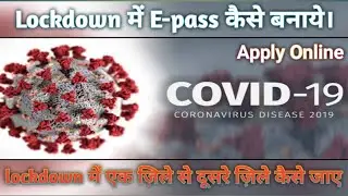 E-pass kaise banaye online !!Lockdown e-pass kya hai! How to apply e-pass online jharkhand