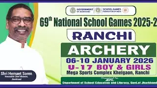 69th NATIONAL SCHOOL GAMES ARCHERY BOYS & GIRLS UNDER 17. (DATE 06-01-2026 to 10-01-2026)  RANCHI JH