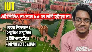 Iut Admission Guidelines 26 | Iut total Cost | Aminul Nirob 