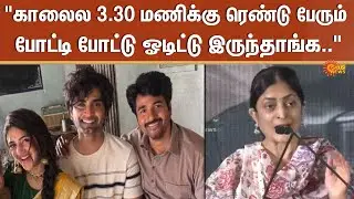 Sudha Kongara About Parasakthi Movie | Sivakarthikeyan | Sreeleela | Sun News