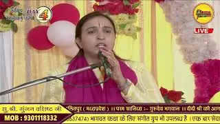 RADHA NAAM SANKIRTAN BY GUNJAN DIDI GWL. :: #sbpbhajan #sbplivetv #viral #hanumanchalisa #7000400014
