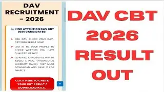 DAV CBT 2026 RESULT OUT | DAV CBT RECRUITMENT 2026 RESULT OUT | HOW TO DOWNLOAD DAV CBT 2026 RESULT