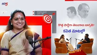 Kalvakuntla Kavitha Gives Clarity on New Political Party || TV5 News