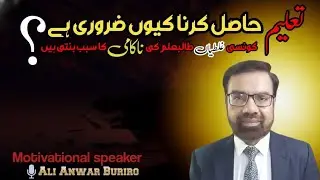 WHY is Education SO Important? | Student Mistakes That Lead to Failure! | #motivation #Aliburiro 