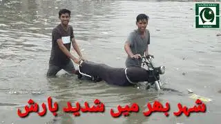 Heavy rainfall&nbsp;may generate urban flooding/water logging in&nbsp;Karachi,