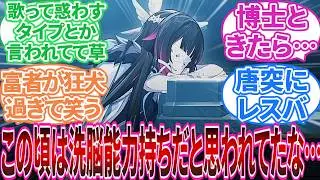 【ネタバレ注意】「ここら辺で冬夜の戯劇を見返してみよう｣に対する旅人の反応集【反応集】