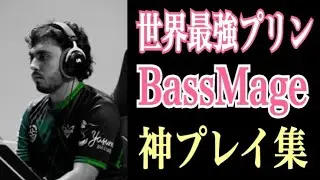 【復帰阻止の神】世界最強プリンBassMage神プレイ集【スマブラSP】