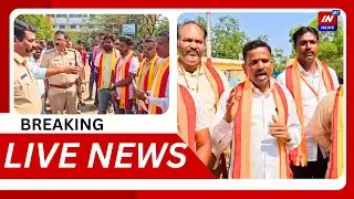 19/01/2026 Afternoon Kannada live News Bulletin IN NEWS LIVE
