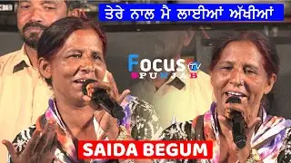 Tere Nal Mai Laiyan Akhiyan//Saida Begum #focustvpunjab
