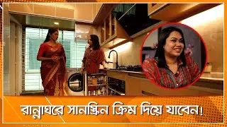 আমার রান্নাঘরের চুলা অটোমেটিক বন্ধ হয়ে যায়!।। Family Kitchen Show ।। Nexus Television