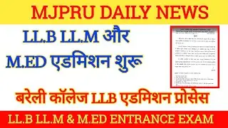 LLB admission form || bareilly college llb admission 2025 || mjpru llm admission || mjpru med
