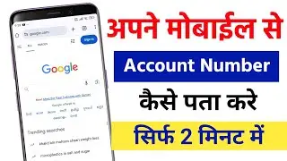 mobile se bank account number Kaise pata Kare | khata number Kaise pata Karen online
