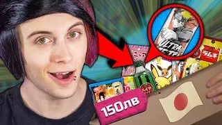Купих АНИМЕ MYSTERY BOX от ЯПОНИЯ!