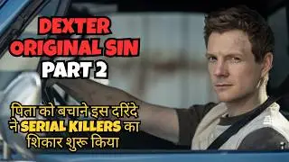 DEXTER ORIGINAL SIN Part 2 Explained in Hindi | Series Ending | Crime Murder Mystery Suspence