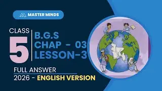 BGS | Chapter 03, Lesson 3 (2026) | Class FIVE | English Version | Master Minds