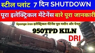 Steel plant | Higher TPD Sponge iron kiln Shutdown Electrical Maintenance Explained | 950TPD KILN