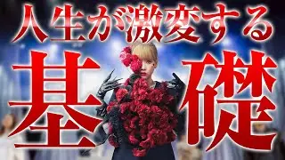 《HAPPYちゃん》神回 【公開停止覚悟】 これが引き寄せの真髄。人生が激変する「現実創造」の基礎《ハッピーちゃん》