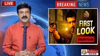 Surya 40 First look Today Update |Surya|Pandiraj|Sun Pictures