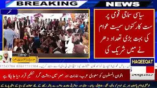 Lawyers stage sit-in against six canals at the site of Kumo Shaheed, Sindh-Punjab border, Daharki