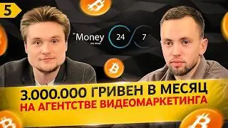 Антон Дьяченко. CEO Money24. Крипто Аристократы. Агентство видеомаркетинга Video Gears.