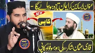 Qari Faisal Mehamood Shakir Sb Topic Zikr e khudawandi Alhamd Islamic Studio