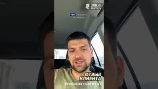 2-я часть. Честный отзыв клиента о работе юристов 