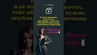 Impressum в Германии