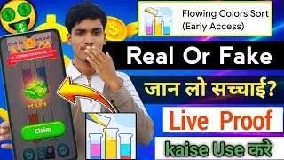 Flowing color sort real or fake | flowing colors sort app | flowing color sort app review 