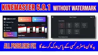KineMaster 5.0.1 Export Problem Fix || KineMaster 5.0.1 Pro Download