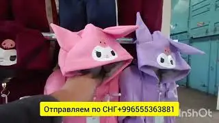 Дордой оптом детские куртки, двойки, штанишки