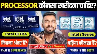 Ultra Processors vs Intel i3, i5, i7, i9: Which One Should You Choose?