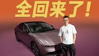 奶爸运动车？领克10 EM-P，到底行不行？【大家车言论】