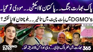 Pak-India War, Pakistan In action! Delay in DGMOs&rsquo; Talks! Ground Zero with Shiffa Yousufzai | 19 May