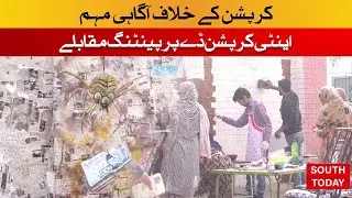 NAB Multan Hosts Wall Painting Contest on Anti-Corruption Day | Students from 9 Universities Join