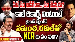 Aaraa Mastan Exclusive Interview On KCR Phone Taping Hot Seat With Journalist Vijay Sadhu |Dial News