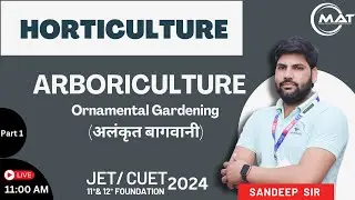HORTICULTURE | ARBORICULTURE | Ornamental Gardening | MATRIX REENGUS | SANDEEP SIR
