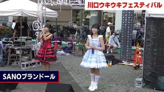 【4K】SANOブランドール / 7 Sep 2025